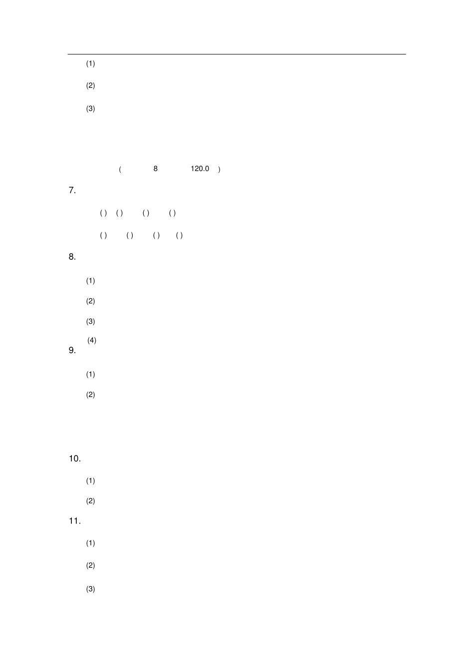 人教部编版语文九年级上册《诗词三首》练习题 _第2页