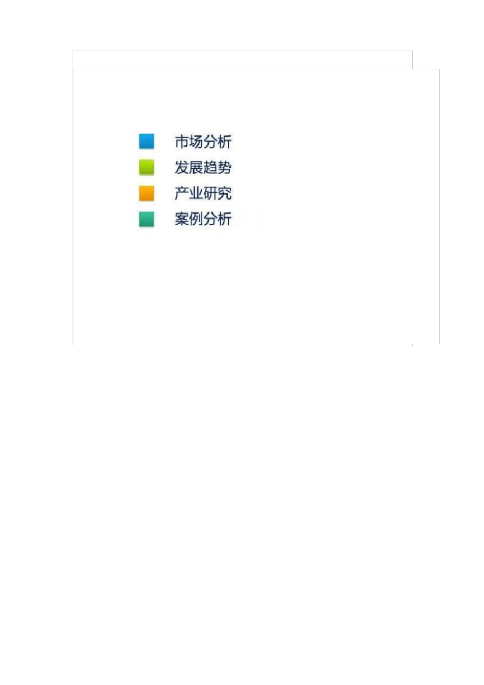 全面展示新能源电动汽车市场分析报告_第2页