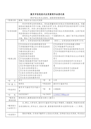 （钱明先）作品登记表（打磨后）