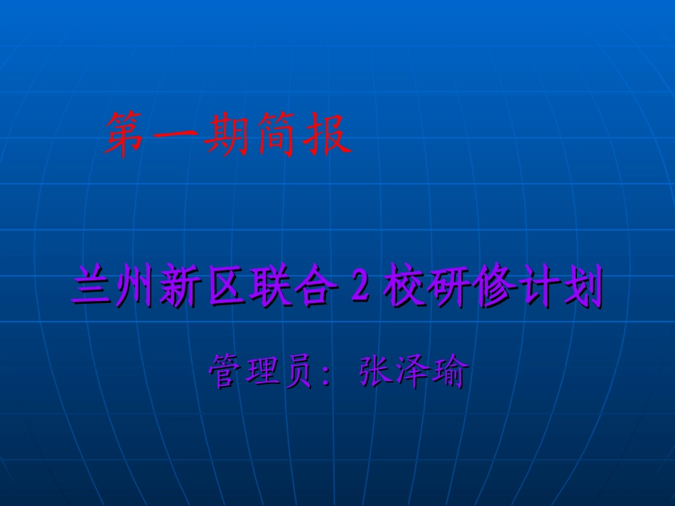 国培计划（2014）_第2页