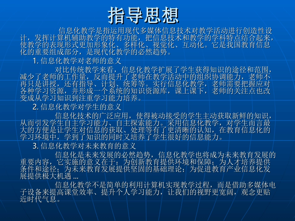国培计划（2014）_第3页
