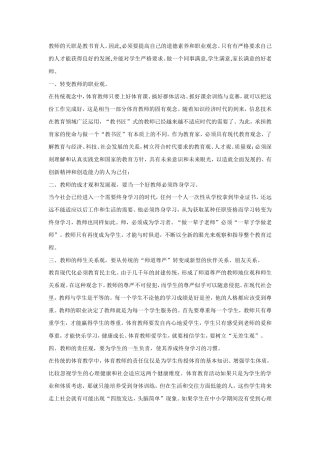 教师的天职是教书育人