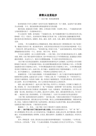 家教从这里起步