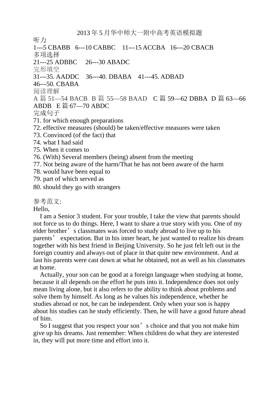2013年5月英语模拟题2（答案）_第1页