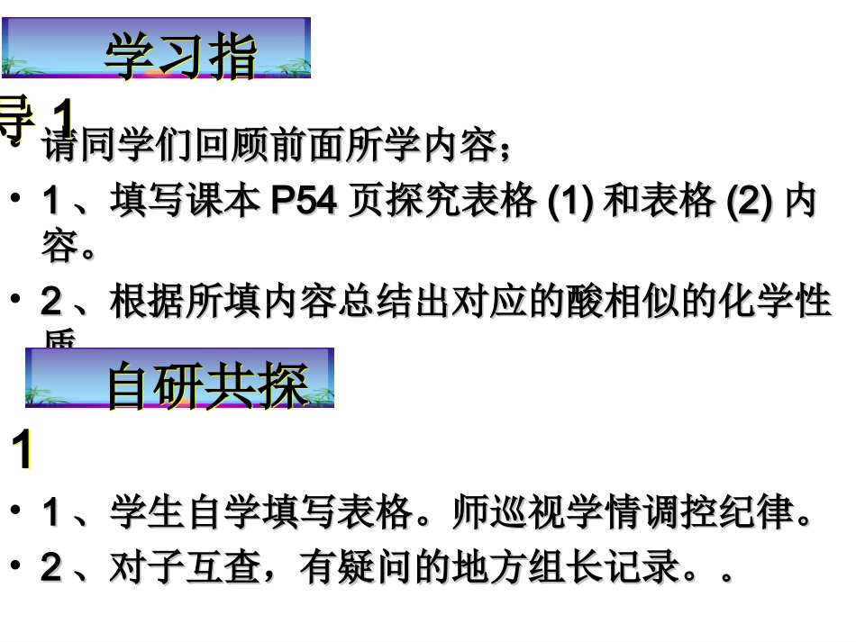 常见的酸和碱三酸的化学性质_第3页
