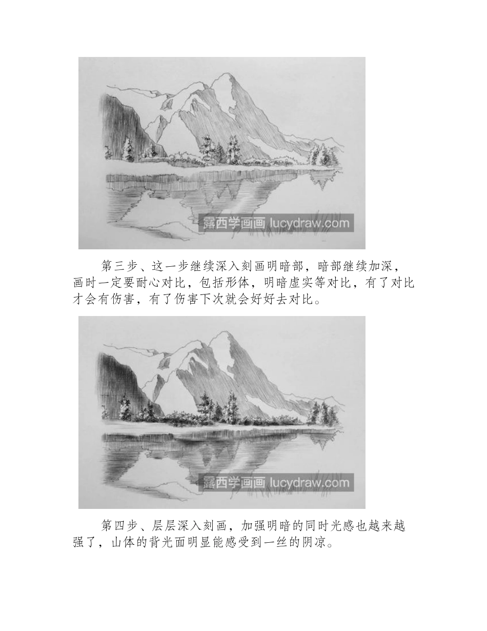 山峰湖水怎么画_简单的素描山水画法是什么_素描教程_第2页