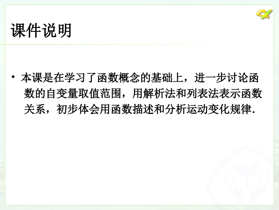 变量与函数3_第2页