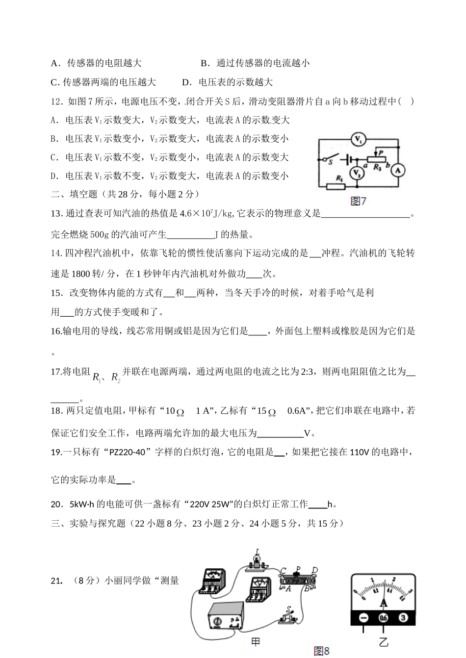 2014期末试卷崔新芳_第3页