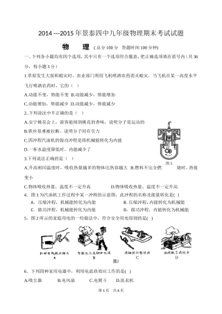2014期末试卷崔新芳