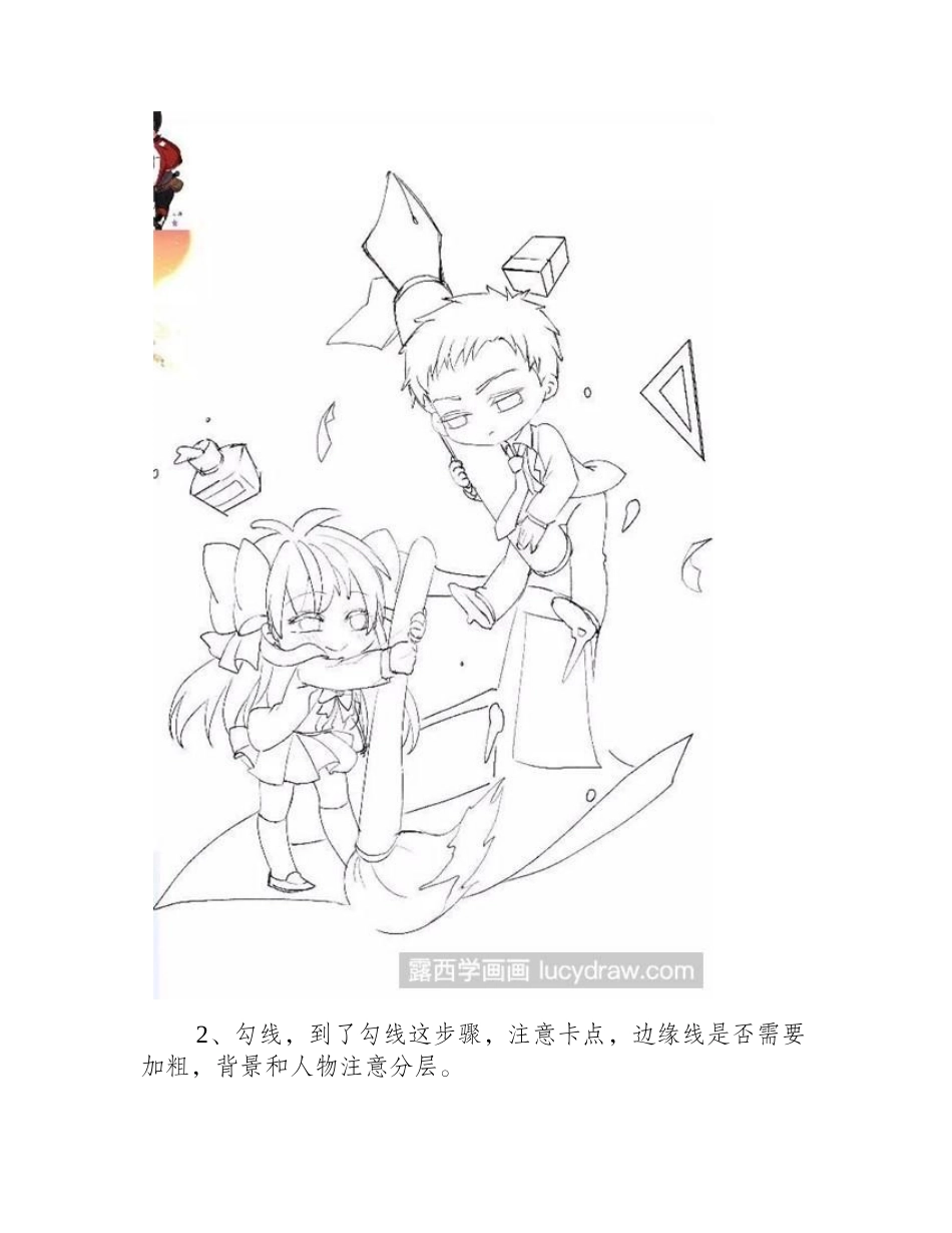 手绘动漫教程：月刊怎么画_漫画教程1_第2页