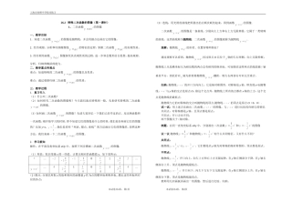 特殊二次函数的图像第一课时