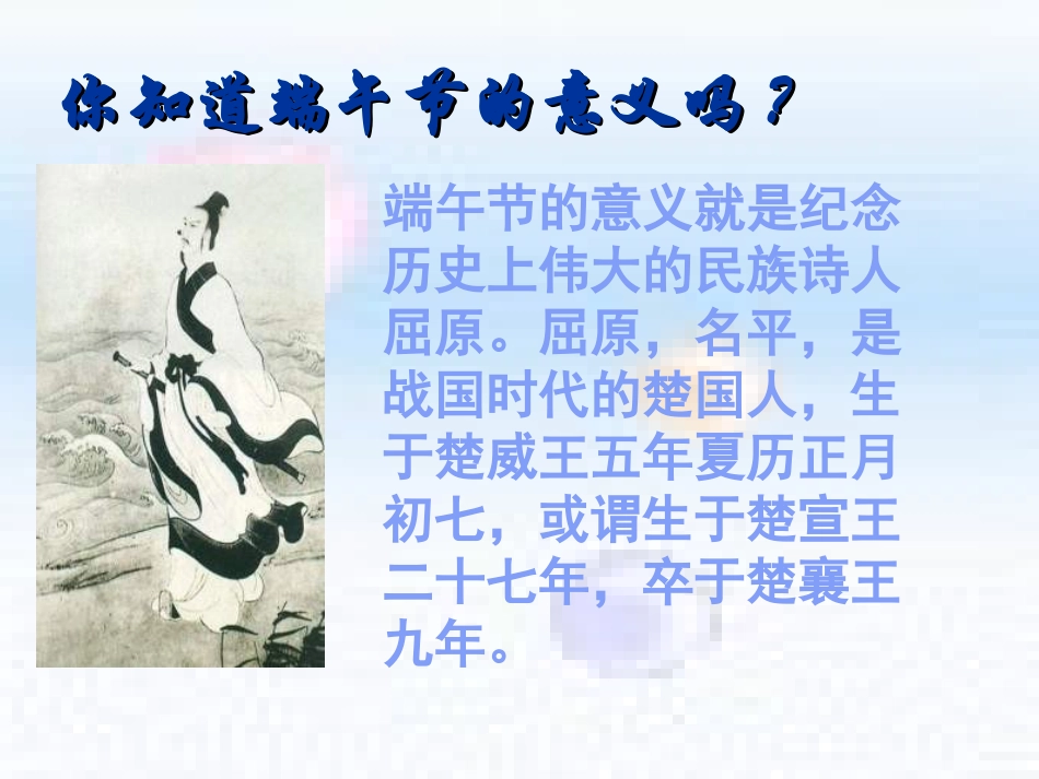 端午的鸭蛋 (2)_第2页