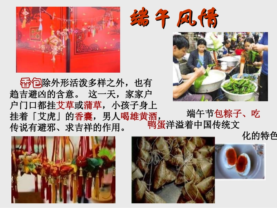 端午的鸭蛋 (2)_第3页