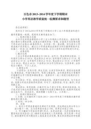小学英语测试题型