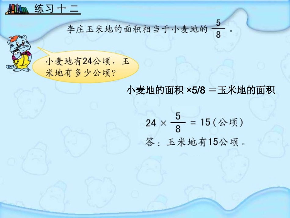 分数连除或乘除混合计算_第2页