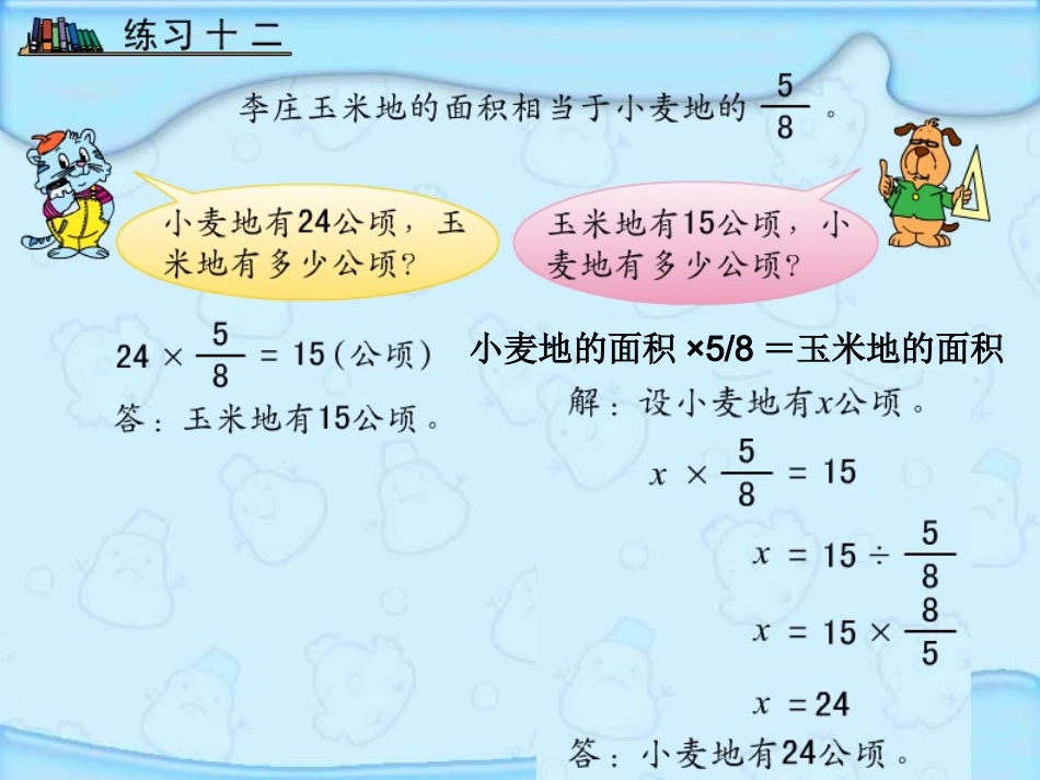 分数连除或乘除混合计算_第3页