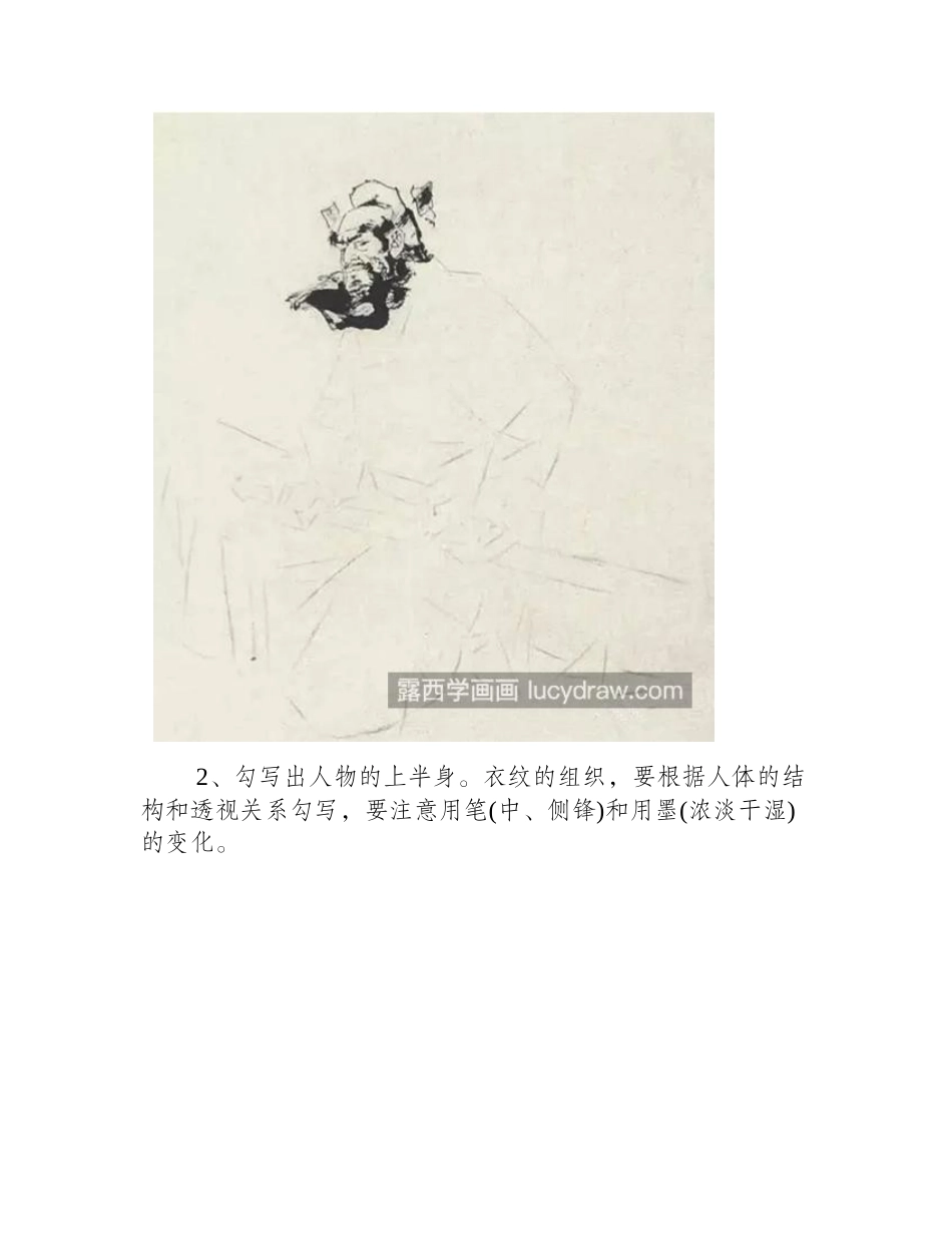 天师钟馗怎么画_具体有哪些绘画步骤_国画教程1_第2页