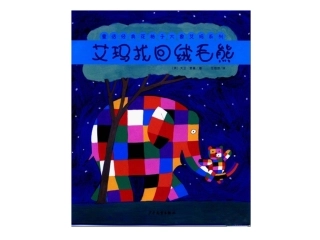 艾玛找回绒毛熊