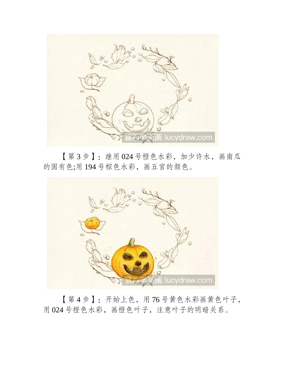 万圣节的南瓜头怎么画彩铅画教程_第2页