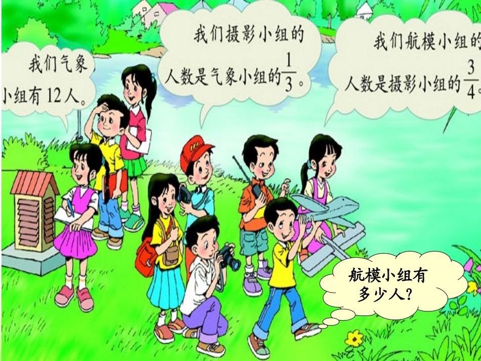 分数混合运算课件_第2页