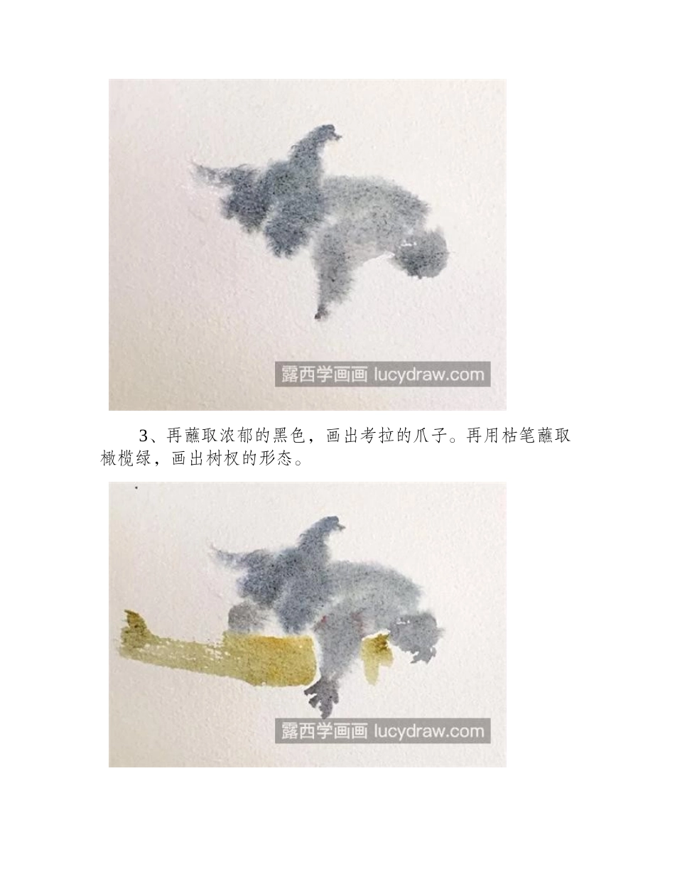 树袋熊怎么画_考拉的水彩画步骤有哪些_水彩画教程_第2页