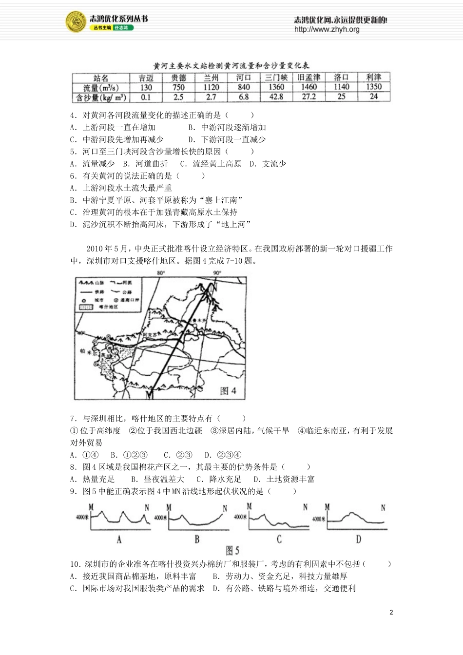 2012江西赣州中考_第2页