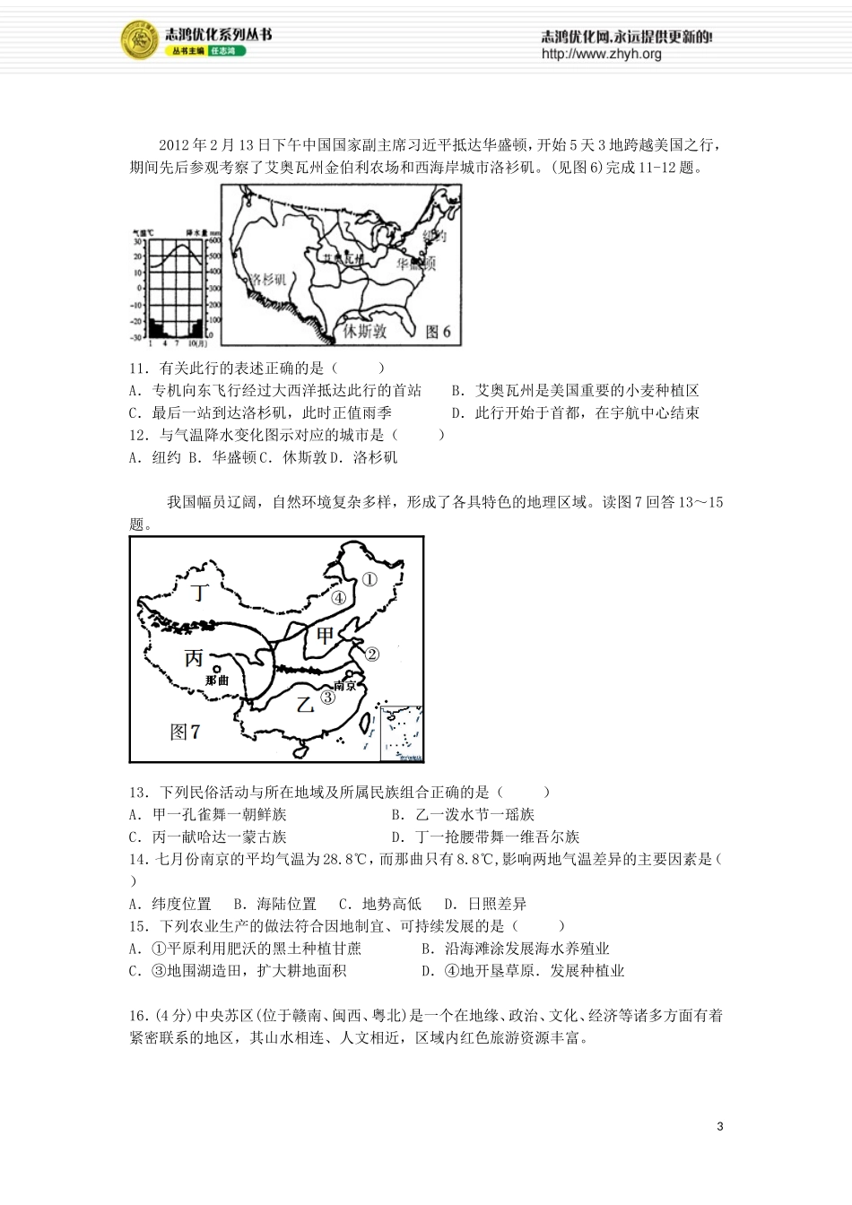2012江西赣州中考_第3页