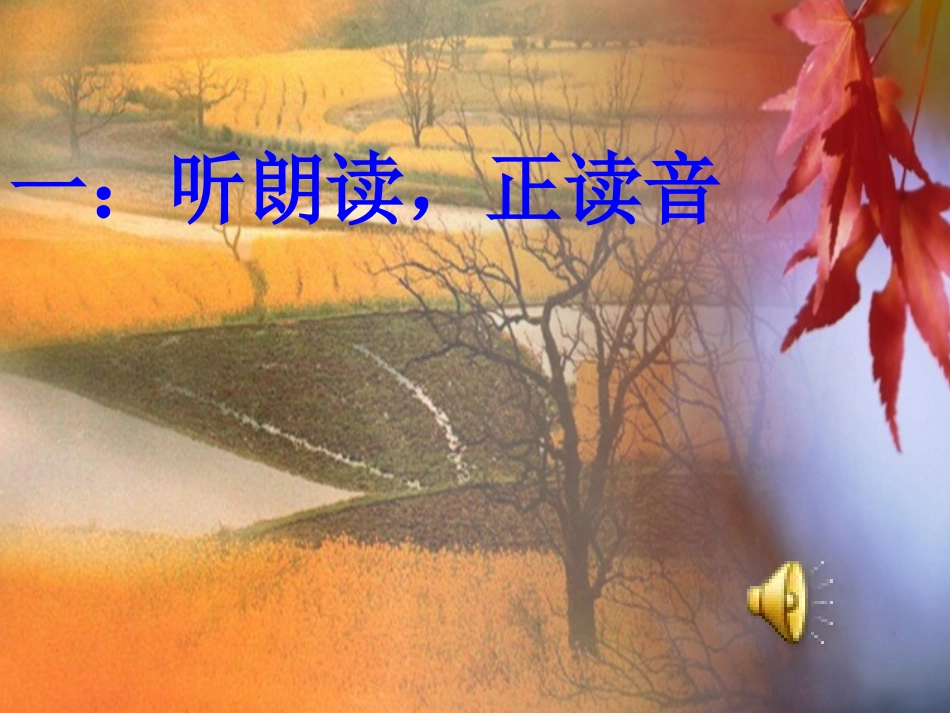 秋天的怀念 (2)_第2页