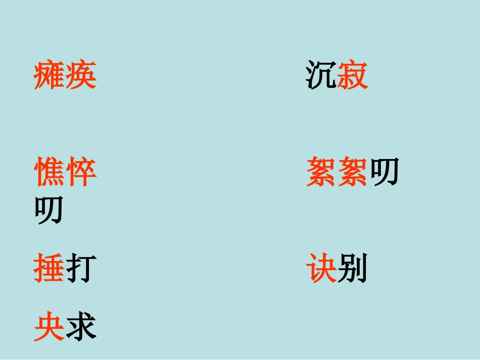 秋天的怀念 (2)_第3页