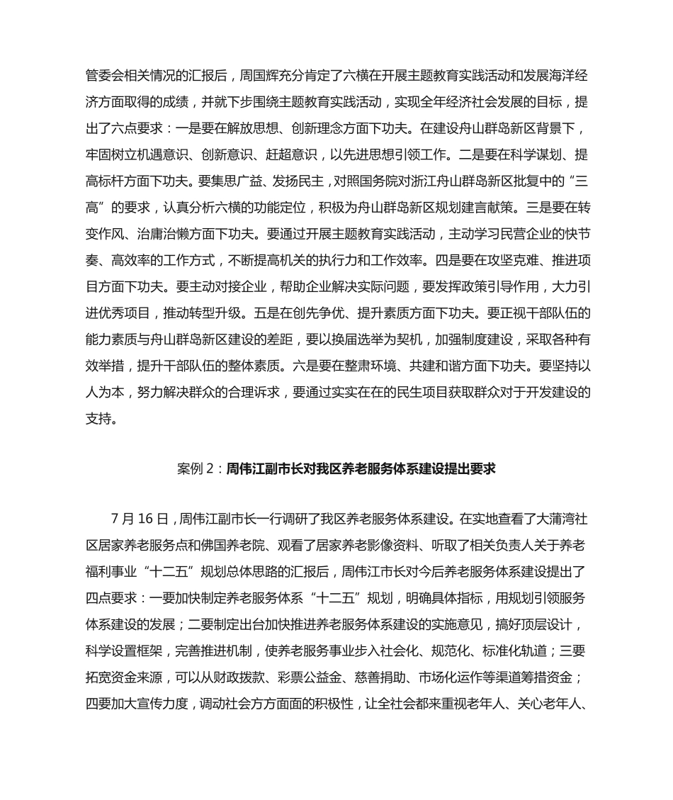 普通信息的几种常用格式 _第2页