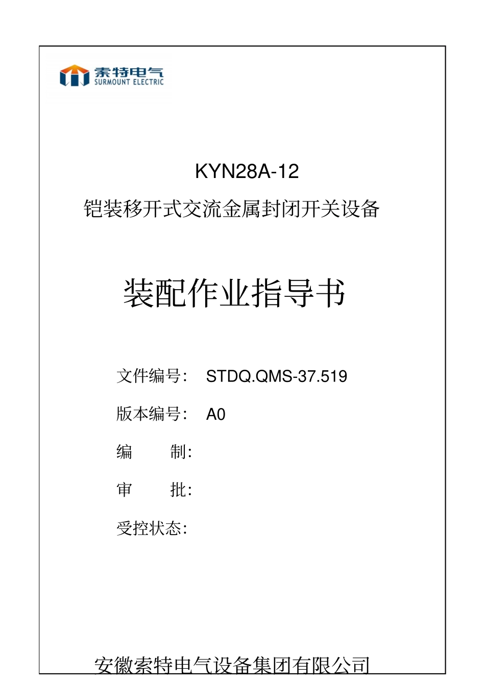 KYNA装配作业指导书_第1页
