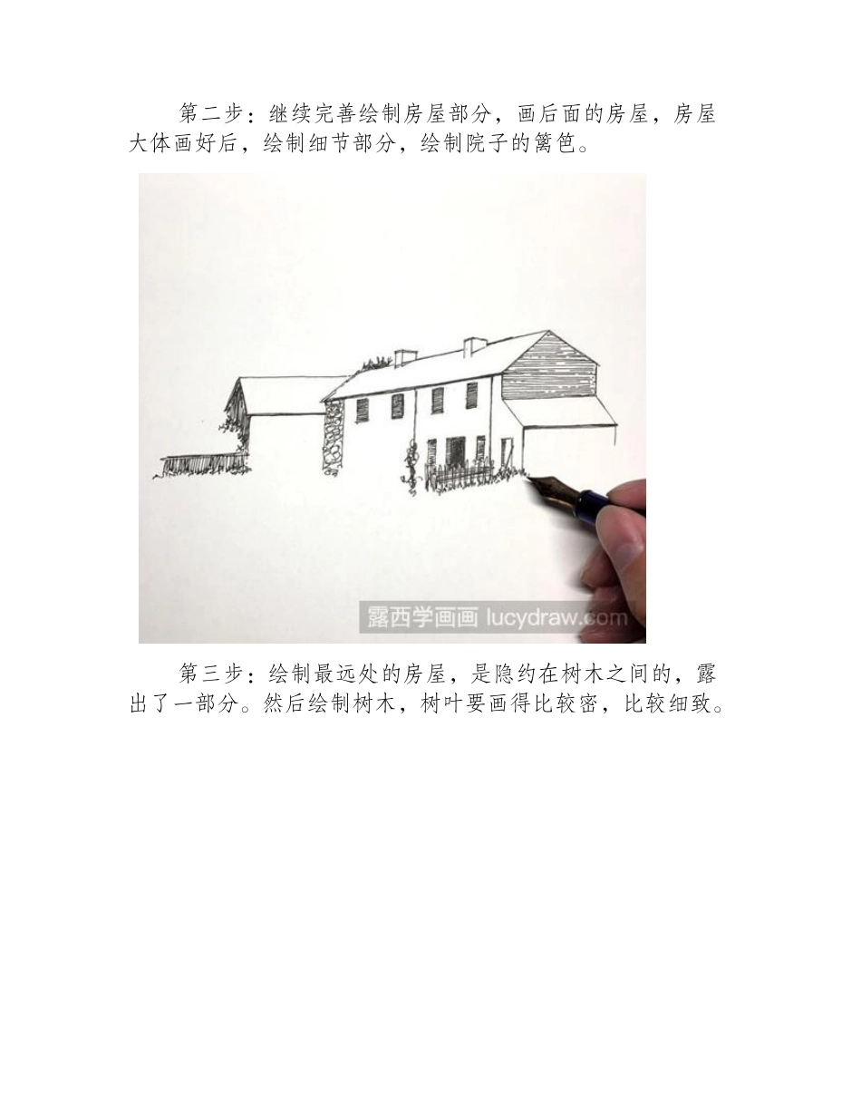乡村建筑钢笔画怎么画_钢笔画教程1_第2页