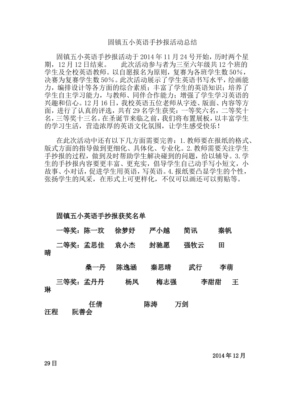 英语手抄报总结_第1页