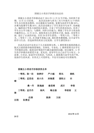 英语手抄报总结