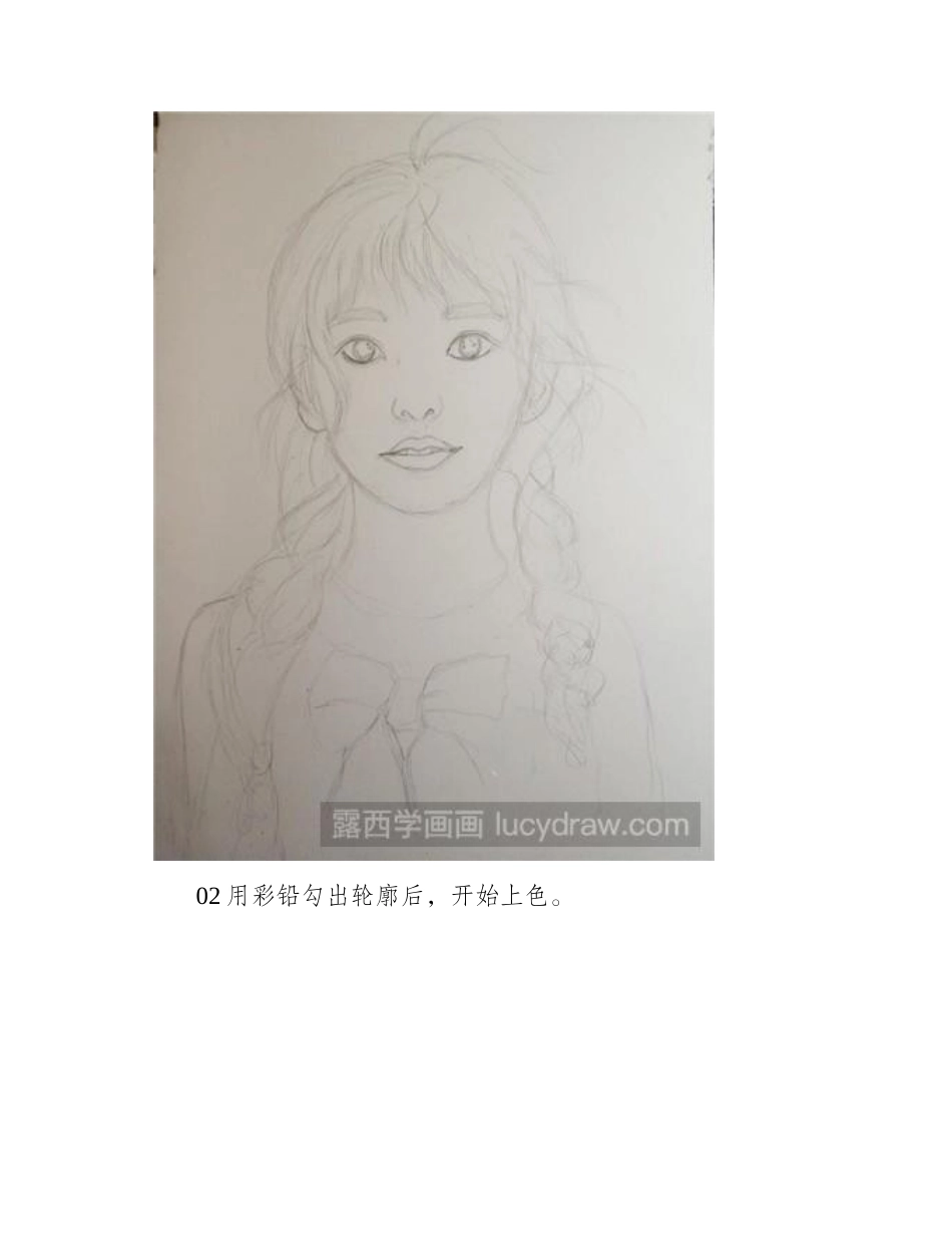 水彩画教程：教你画斐佳欣水彩画教程_第2页