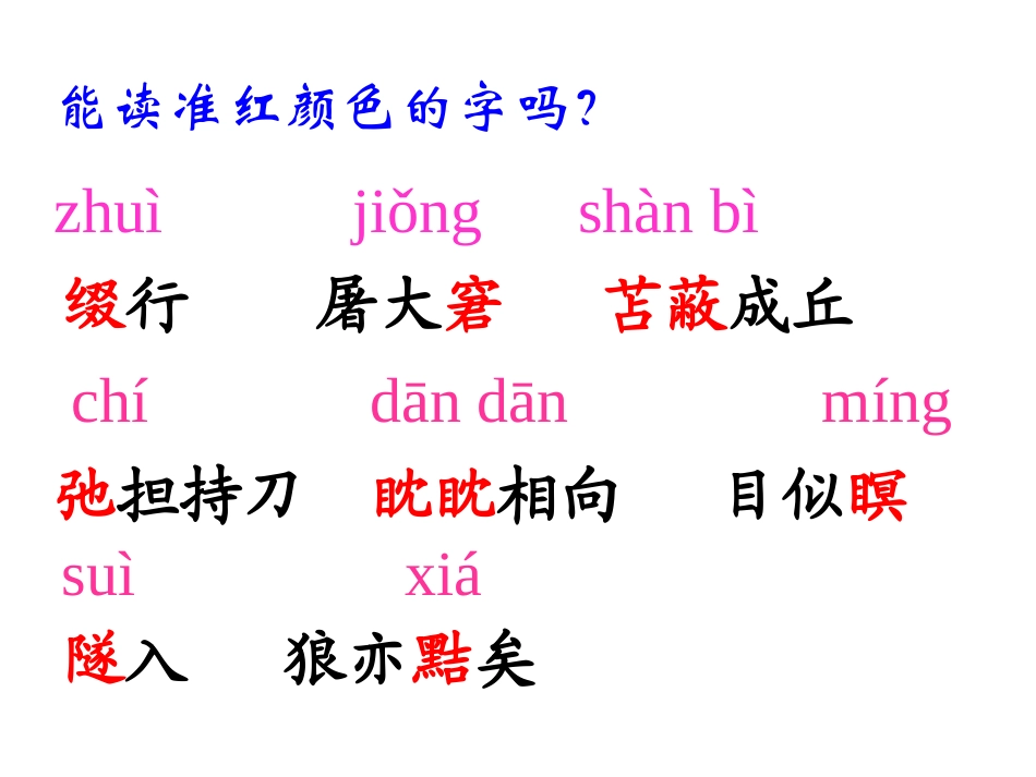 公开课《狼》_第3页