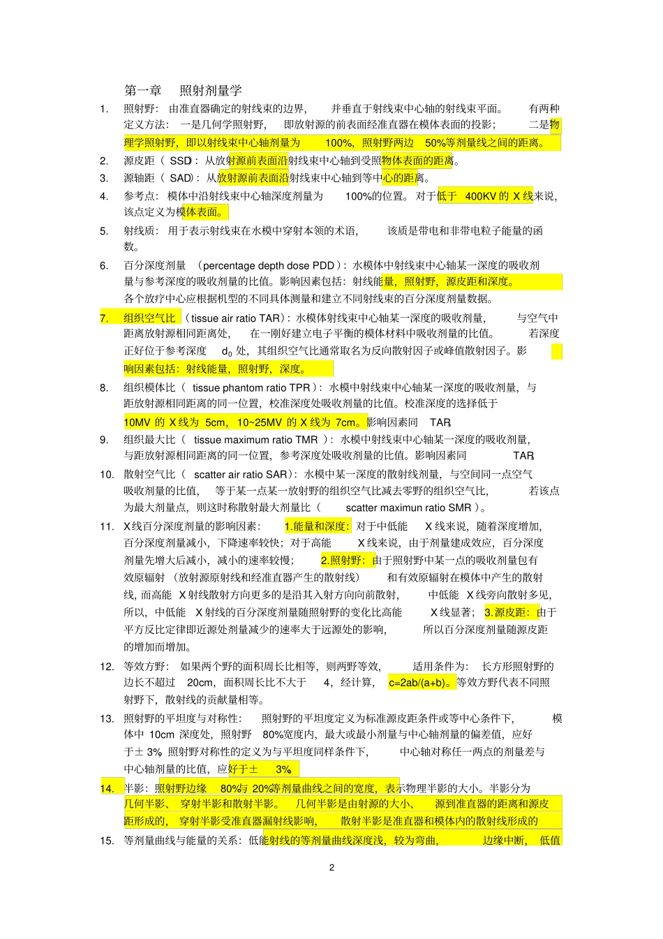 LA医师考试重点!_第2页