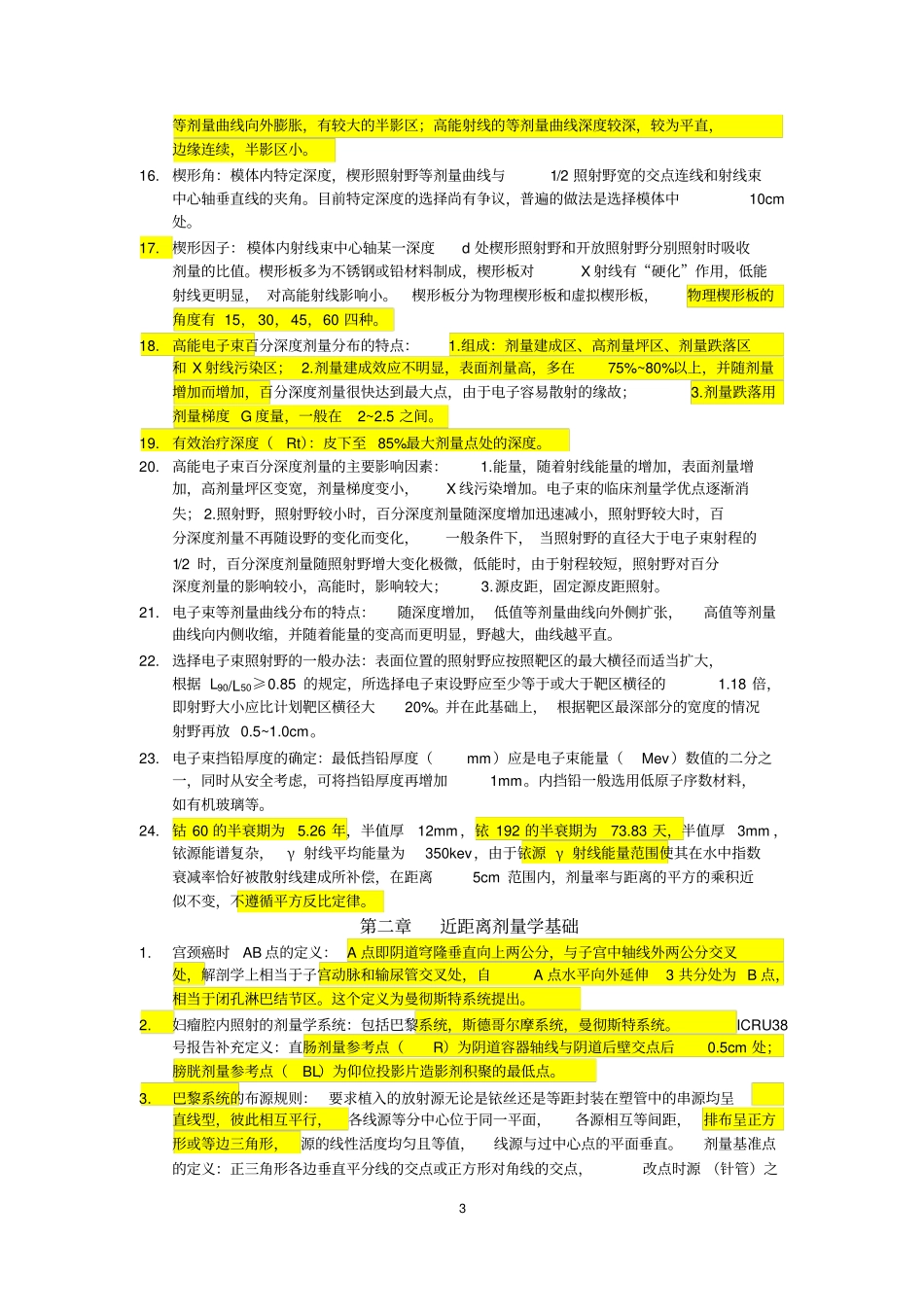 LA医师考试重点!_第3页