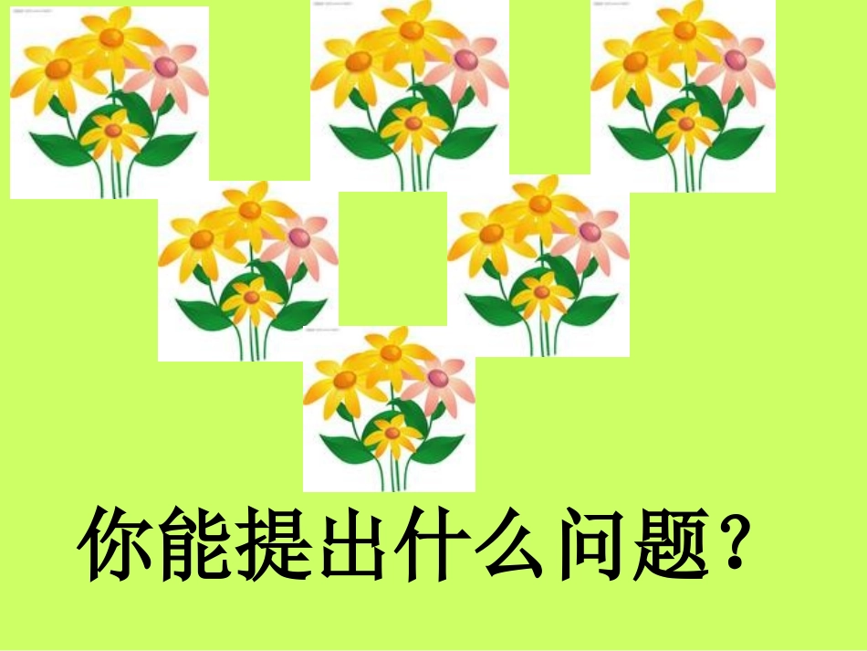 二年级数学下册用2-6的乘法口诀求商例4_第2页