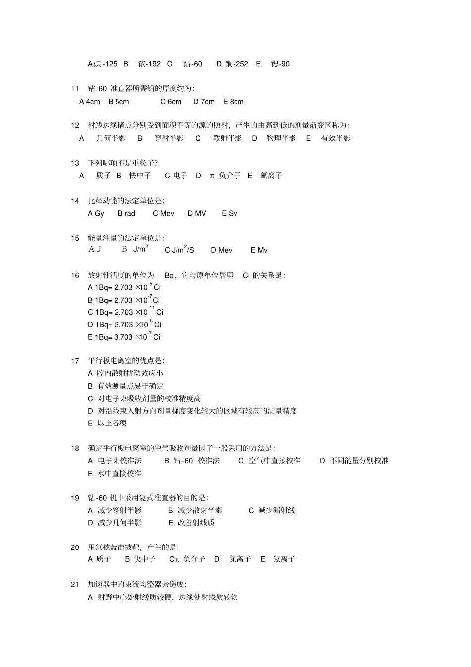 la物理师模拟试卷四带答案_第2页