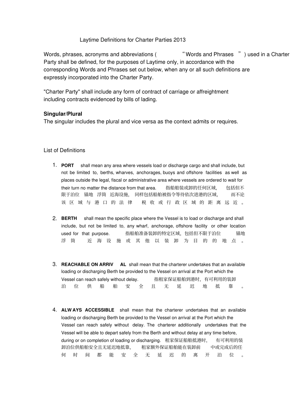 LaytimeDefinitionsforCharterParties2013中英对照_第1页