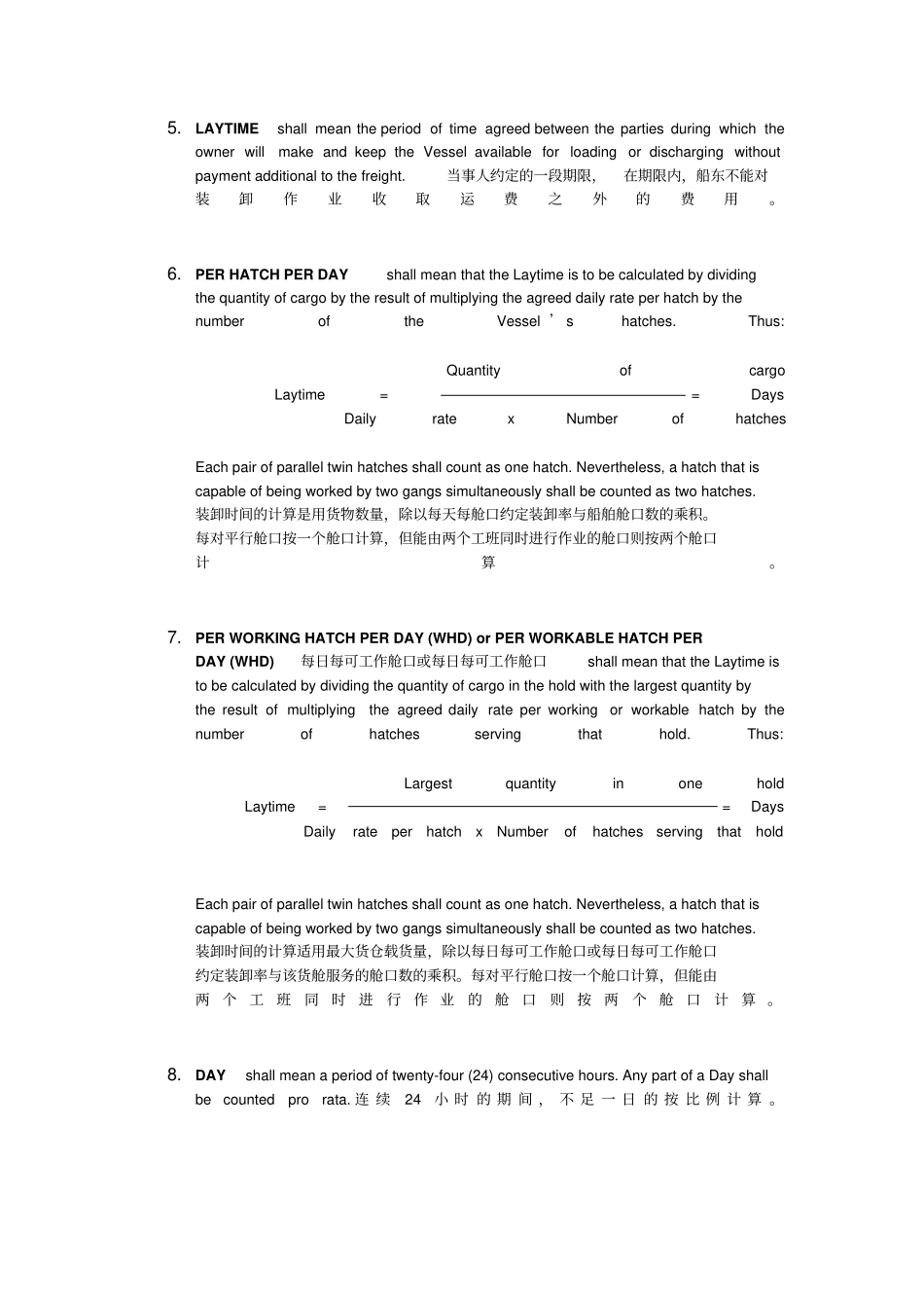LaytimeDefinitionsforCharterParties2013中英对照_第2页