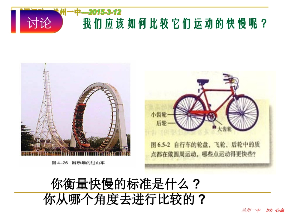 圆周运动--2015-3-12心血_第2页