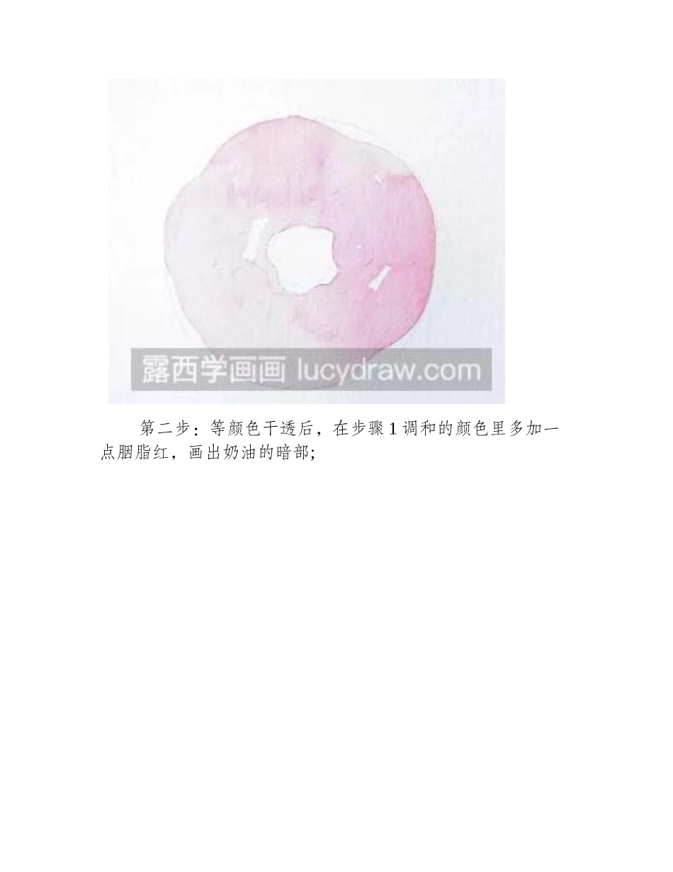 水彩美食教程：教你画粉色甜甜圈水彩画教程1_第2页