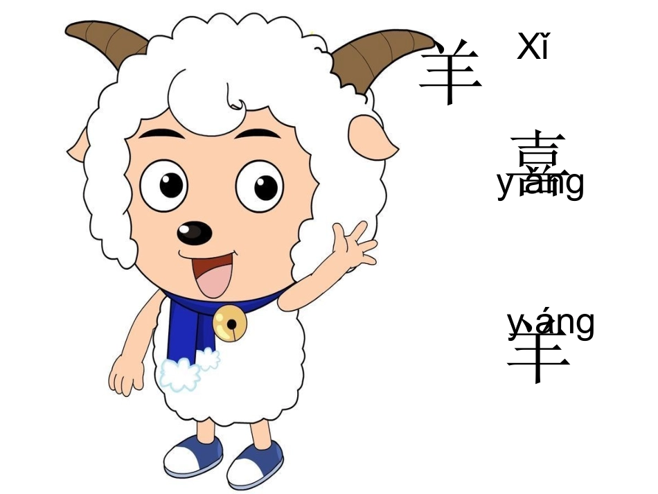 《操场上》课件3_第2页