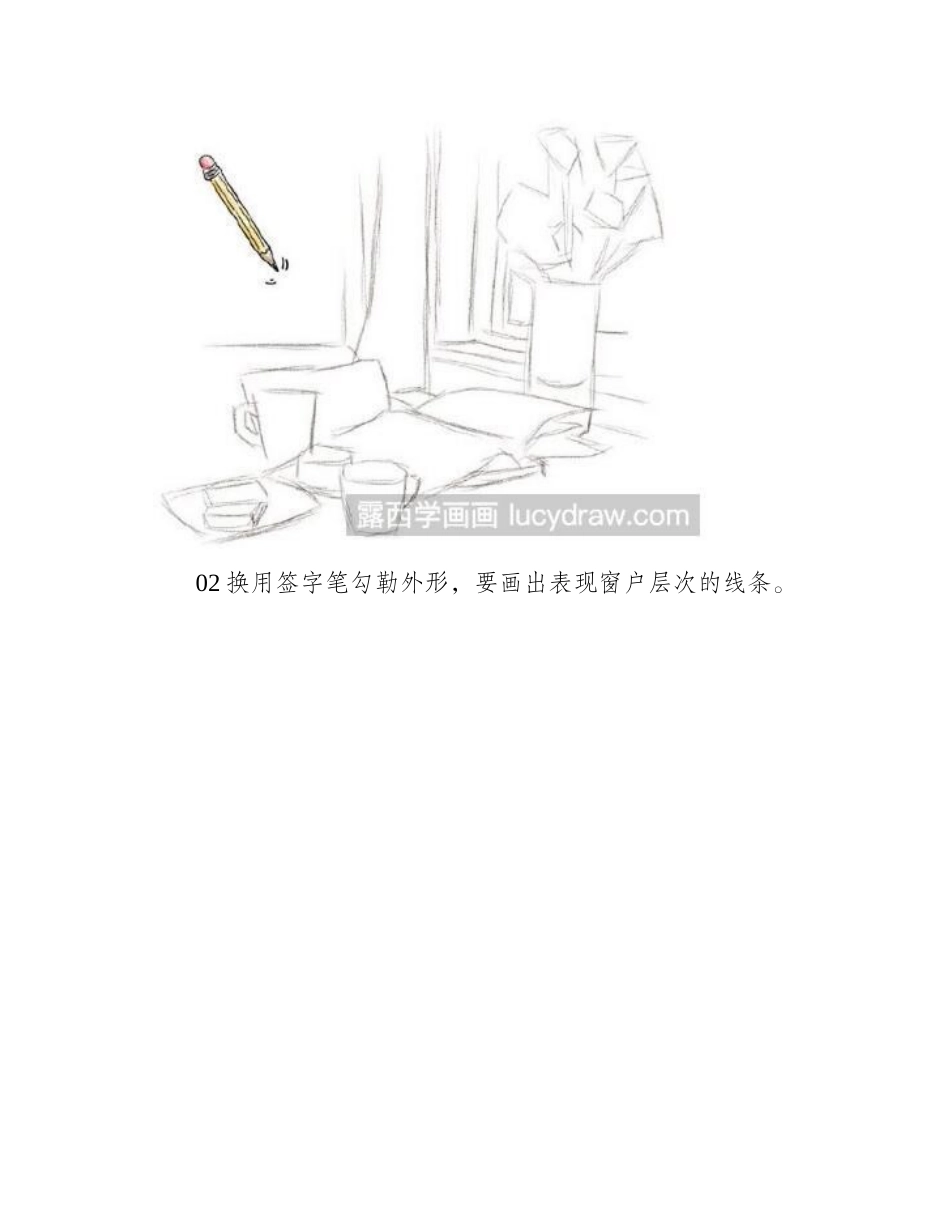 午后时光彩铅教程彩铅画教程_第2页