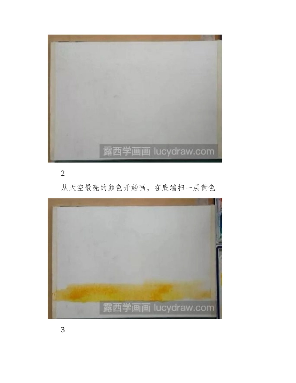 水彩画教程：教你画银河系水彩画教程_第2页