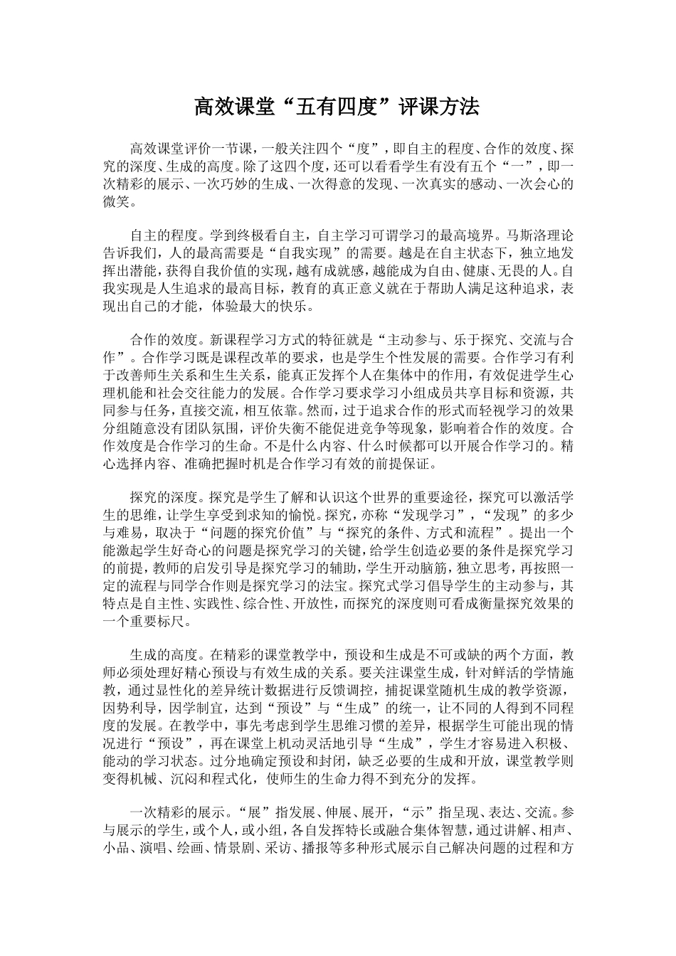 教学风采 (3)_第1页