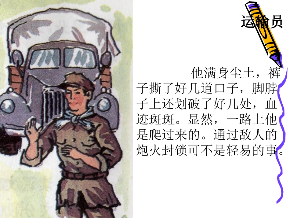 一个苹果课件 (2)_第2页