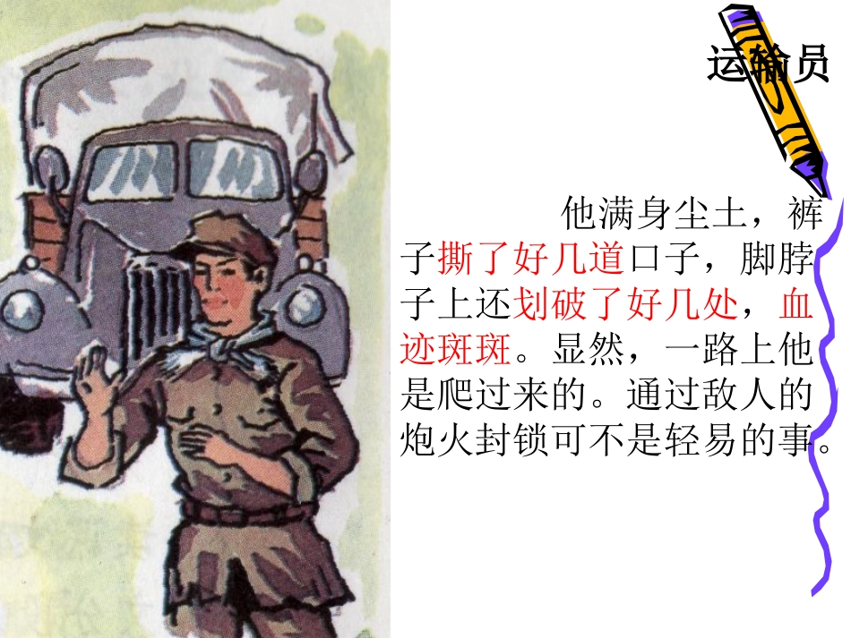 一个苹果课件 (2)_第3页